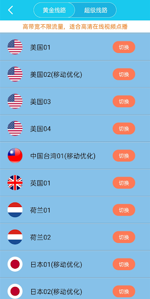 国外梯子加速器旋风android下载效果预览图