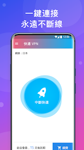 快连vp iosandroid下载效果预览图
