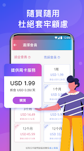 快连vp iosandroid下载效果预览图